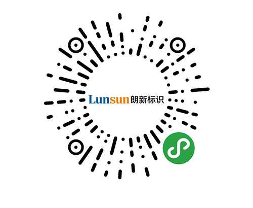 朗新標(biāo)識(溫州廣告制作)